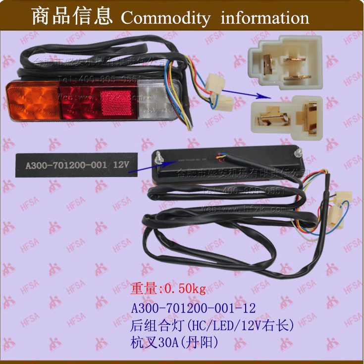 叉车配件批发 叉车后车灯 后组合灯(HL/24VLED)合力杭叉大连5-10T