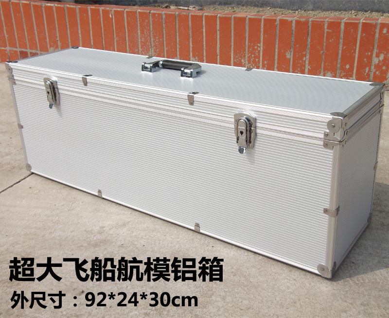 义乌航模箱厂家 大号铝合金工具箱 舰船模型外包装盒 周转箱包