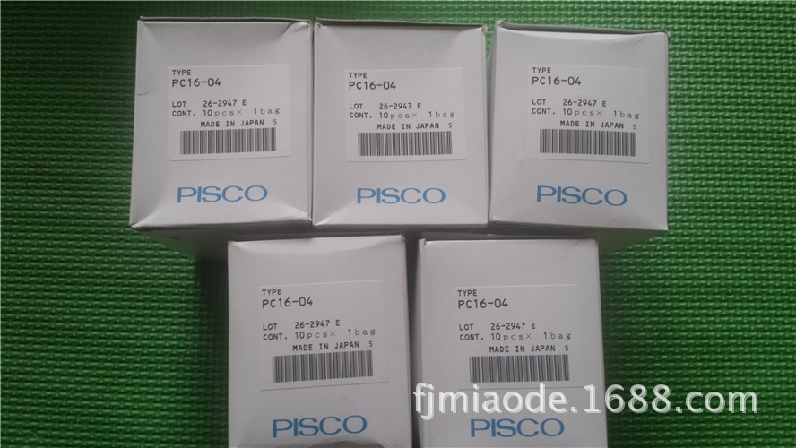 中国代理PISCO匹士克气管接头PC16-03/PC16-04全新原装正品特价