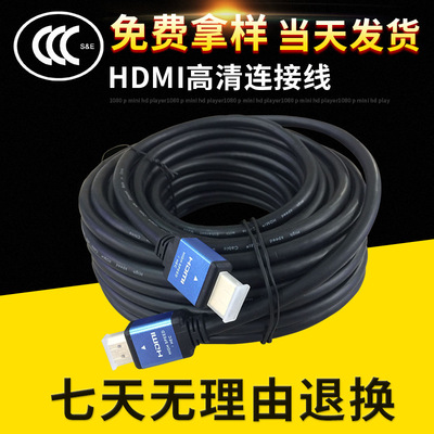 15 rice HDMI HD line 4K*2K Resolving power 3D monitor Video Cable 19 +1 pure copper 2.0 edition