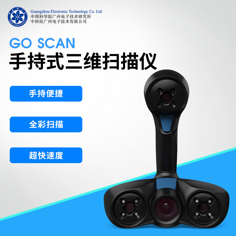 全彩便携式三维扫描仪|人体文物假肢模特三维扫描手持式3d扫描仪