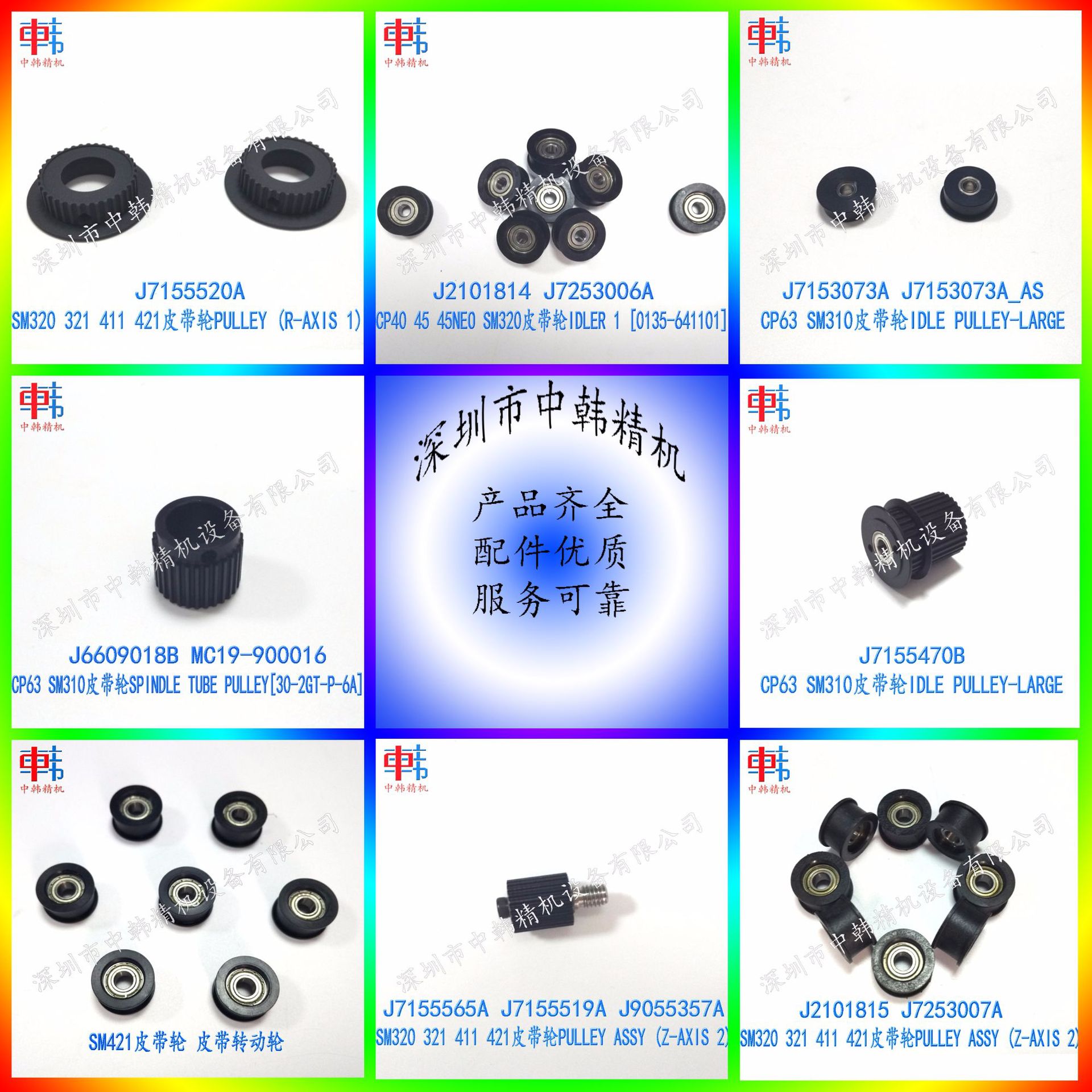 三星贴片机配件 SM411轨道轮 滑轮 皮带轮 J71531008A