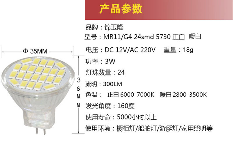 MR11-24-5730参数-02