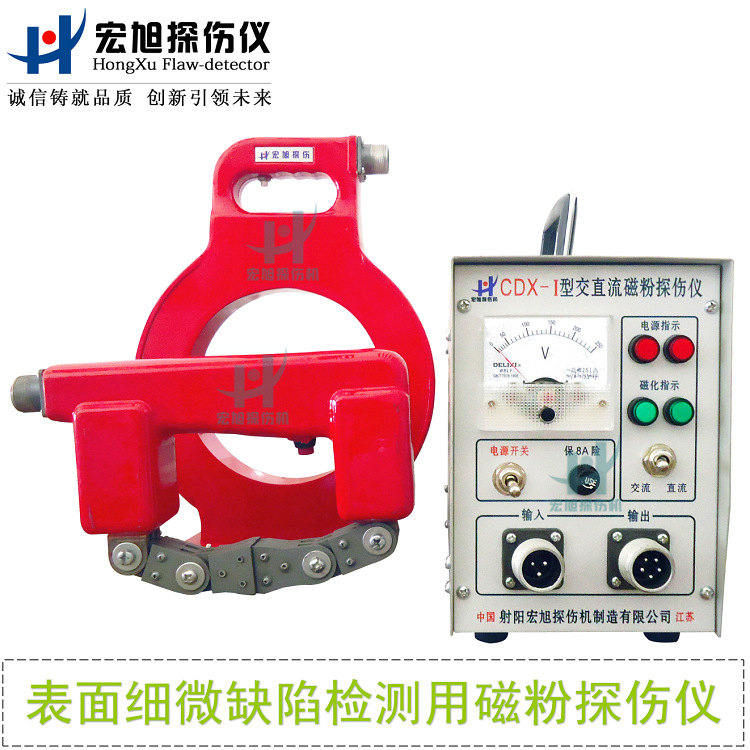 高压容器管道焊缝用 钢管焊缝探伤仪 钢材磁粉探伤仪