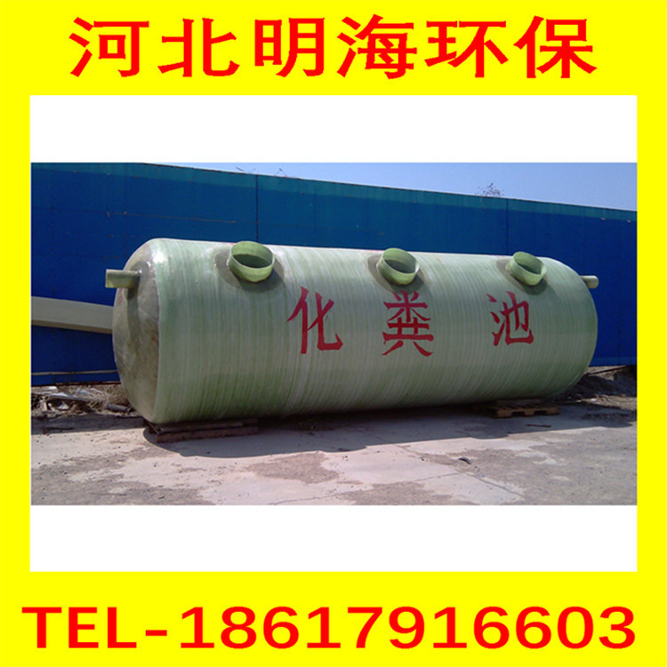 自産自銷玻璃鋼化糞池消防水池 模壓化糞池 沈澱池高強度