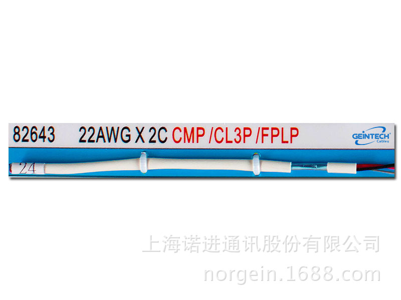 22AWG x 2C CMP/CL3P/FPLP等级电缆