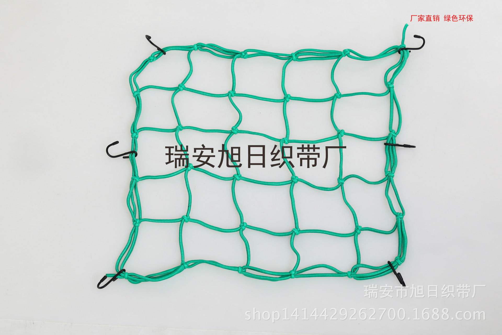 山地自行车后架网罩 单车行李罩 橡皮筋松紧行李网 网兜贸易收纳