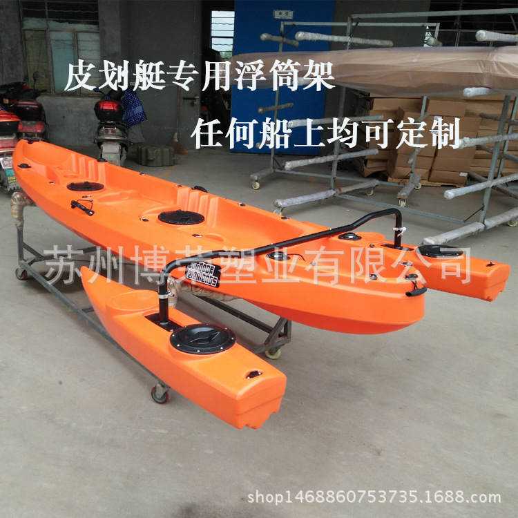 Canoe Marine boat kayak balance buoy balance bracket kayak special modification accessories