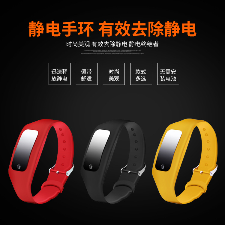 防靜電手環(huán)消除靜電手環(huán)去除人體靜電消除手環(huán)手鏈跨境熱賣ZD-01