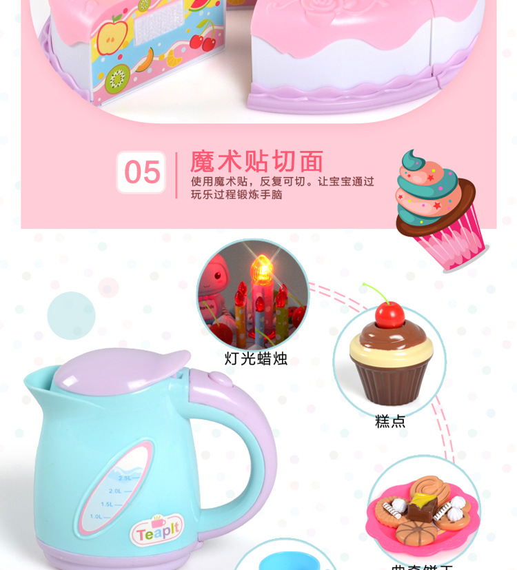 暖色蛋糕86件套-详情_07