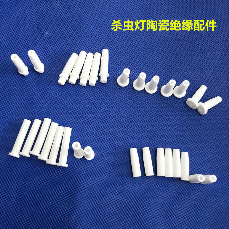杀虫灯陶瓷配件生产 灯具配附件陶瓷 绝缘灯具陶瓷氧化铝陶瓷