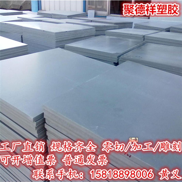 聚氯乙烯板/棒深灰色浅灰色耐酸碱CPVC板CPVC棒厂家直销耐腐蚀