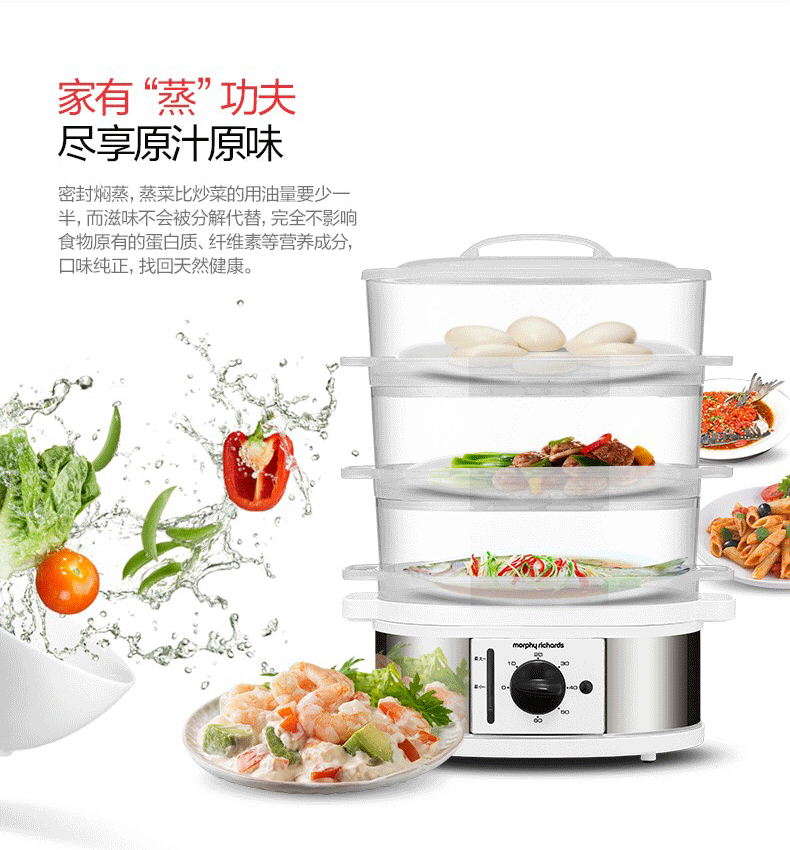 MORPHY RICHARDS/MR1148 Mount fly Electric household multi-function three layers High-capacity Steamer On behalf of