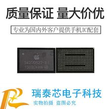 ipad迷你电源mini1 2 3 4电源 ipad2 3 4 5电源IC iPad6电源IC