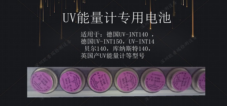 uv能量计电池_UV能量计电池现货供应贝尔UV-INT140能量计电池UV-INT150锂电池