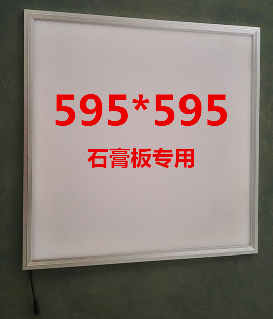 厂家直销LED超薄工程平板灯595*595LED面板灯石膏板灯嵌入式安装|ru