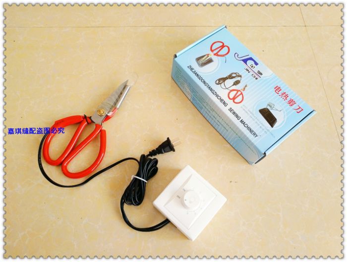 电热剪刀 商标剪刀丝带剪刀加热管式电热 裁缝剪刀 剪织 修边剪刀