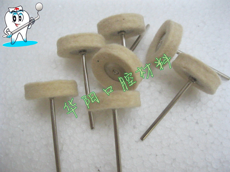 齿科材料 带柄小绒轮 毡轮 牙科 义齿 抛光材料