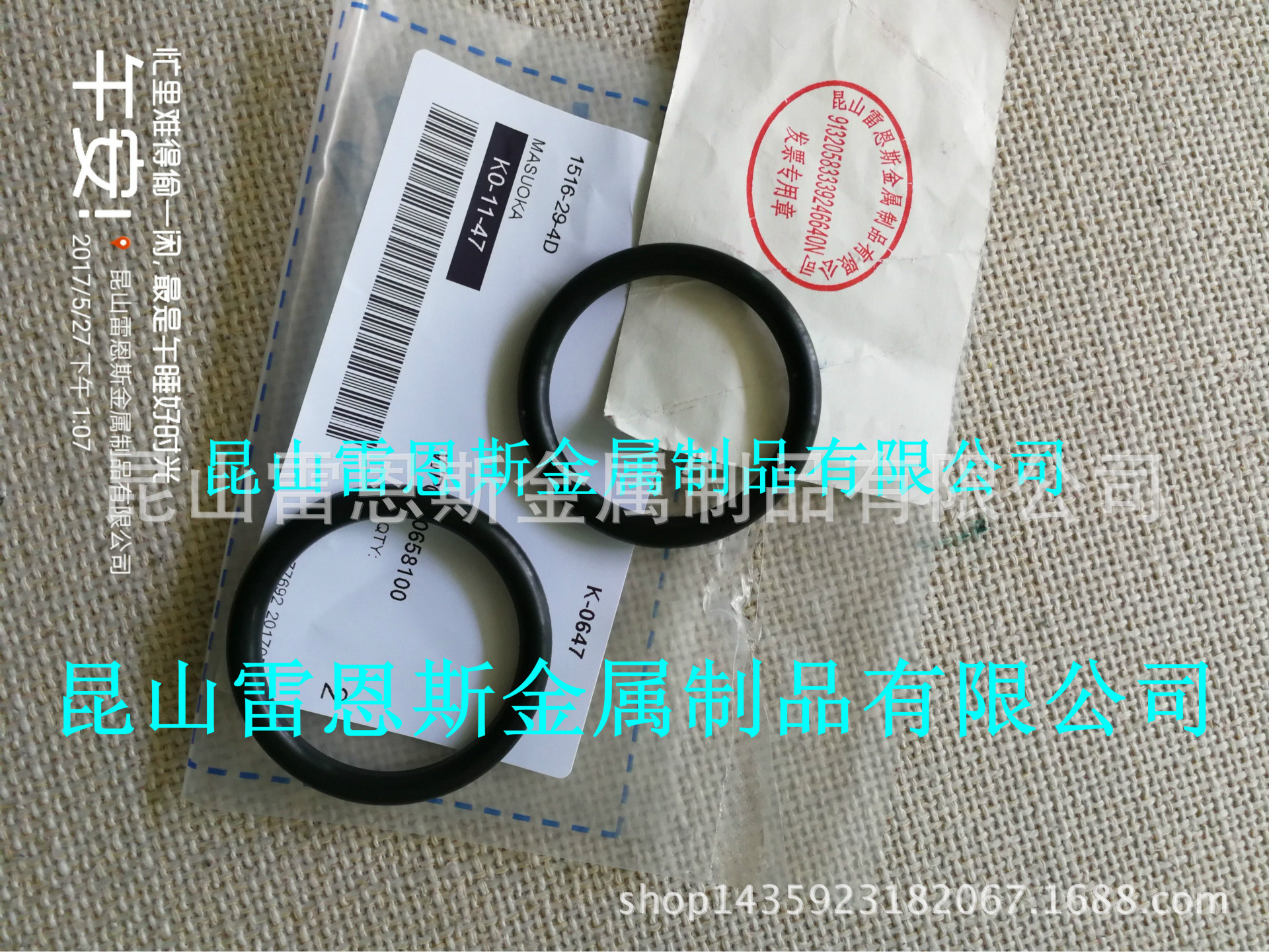 日本原装进口増岡(masuoka)AS 568A型O形圈1516-29-4D/1516-8-4D