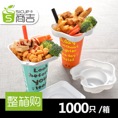 商吉 创意塑料牛排杯一次性碗小吃杯可乐炸鸡杯托1000只现货批发