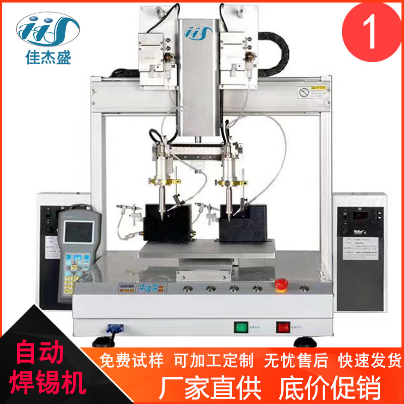 数据线自动焊锡机 四轴全自动焊锡机 波峰焊焊锡机器人焊锡机定制