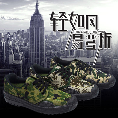 军训低帮解放鞋室外工地登山2020新款劳保迷彩胶鞋男士作训鞋子
