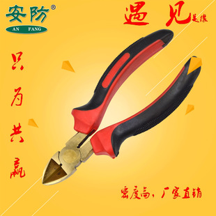 Supply explosion-proof diagonal pliers beryllium bronze diagonal pliers explosion-proof aluminum bronze diagonal pliers explosion-proof partial pliers security brand