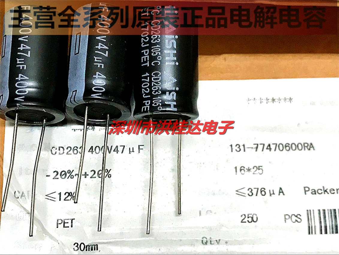 艾华AisHi电解电容400V47UF 16X25 CD263系105度47UF400V电源常用
