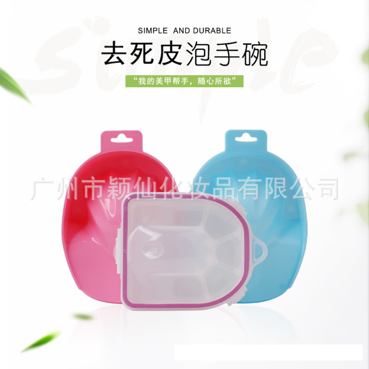 美甲用品卸甲水泡双层手碗长形泡手盆软化护理手部死皮专用卸甲碗|ru