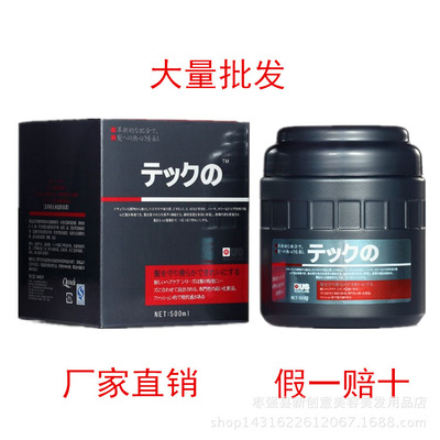 正品美琪发元素超顺发膜美琪发源素柔顺发膜免蒸护发素焗油倒膜|ms