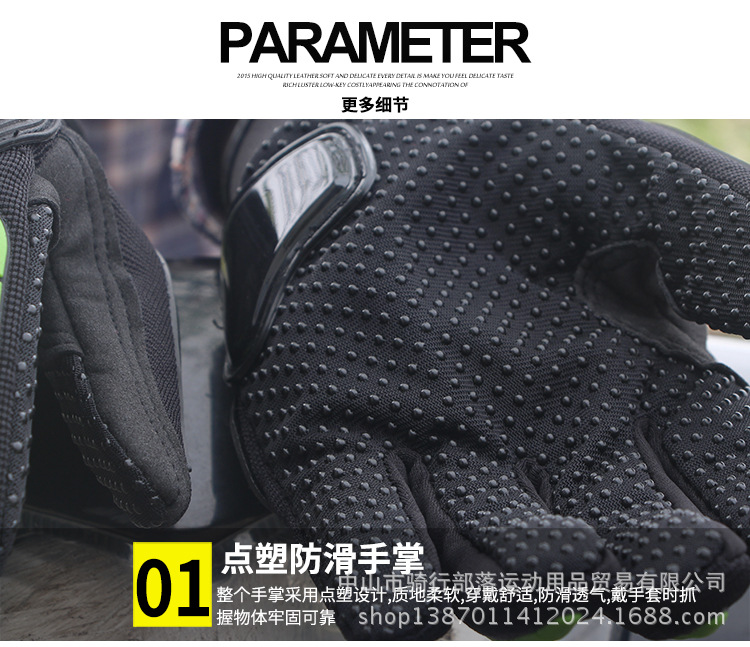 骑行部落摩托车手套