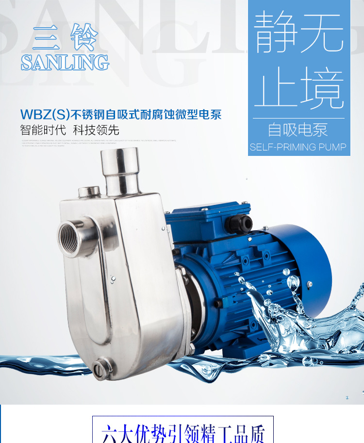 不锈钢自吸泵_01