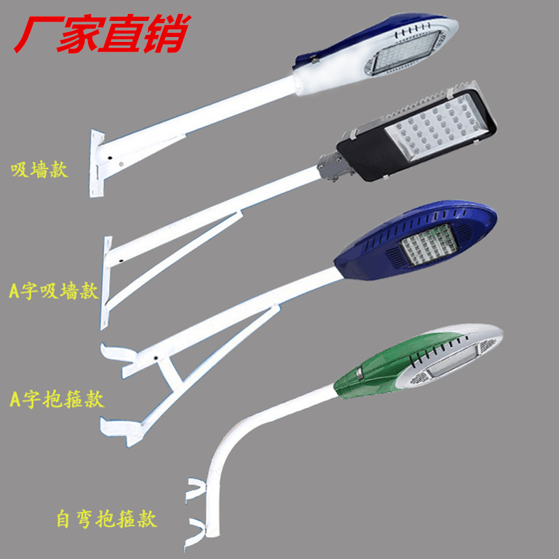 wholesale Pole Wall suction street lamp Bracket LED The street lamp head solar energy Integration outdoors street lamp New Rural Road