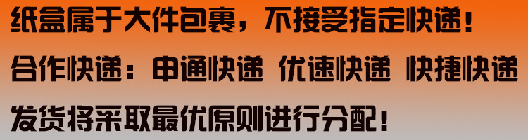 从众包装详情图3