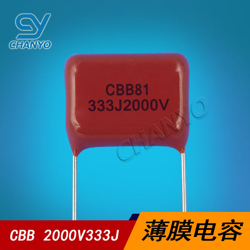 CBB81 2KV333J P20MM 薄膜电容 333J CBB电容 2000V0.033UF