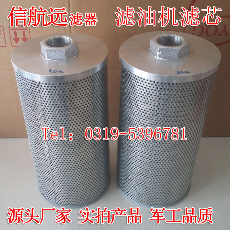滤油机滤芯 专门给滤油机公司配套滤芯【厂家直销】