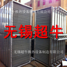 江苏生产不锈钢翅片式蒸汽换热器 蒸汽加热散热器
