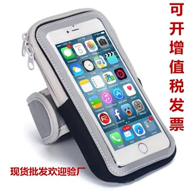 手臂包;运动腰包;手机保护套
