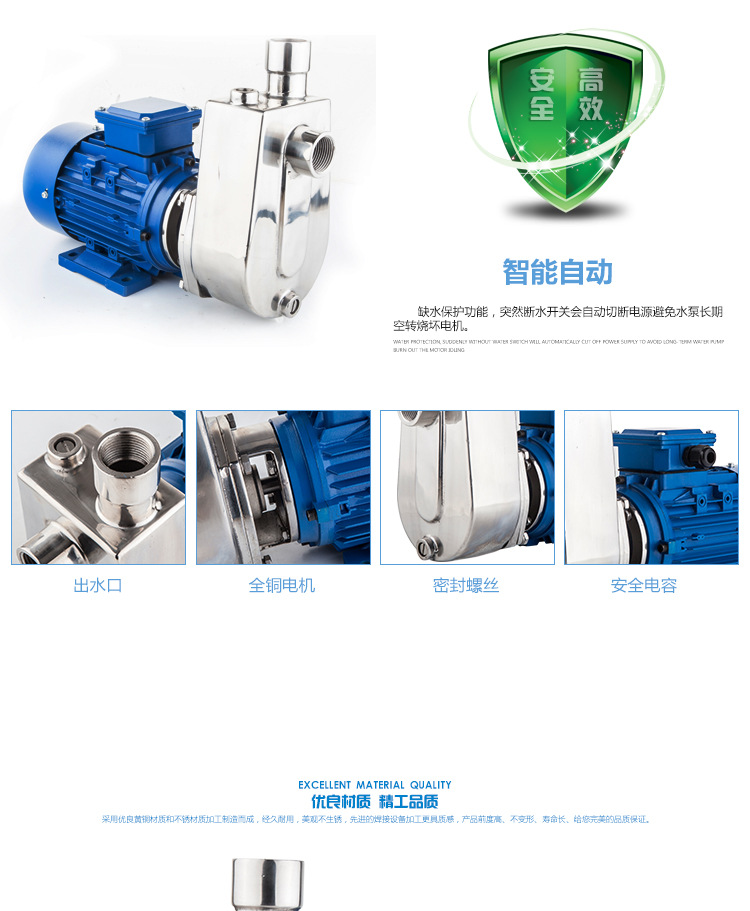 不锈钢自吸泵_07