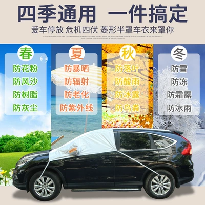 Car front windshield antifreeze cover Car snow shield