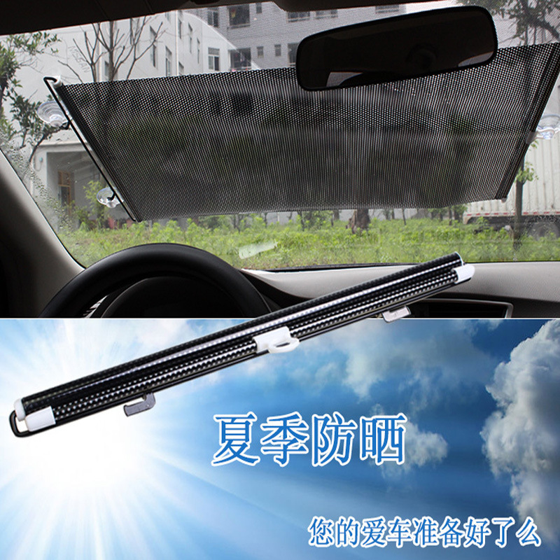 黑色网点伸缩遮阳卷帘 遮阳挡 卷帘 太阳挡 后档 45*125cm-阿里巴巴