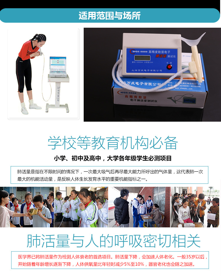 肺活量测试仪_14