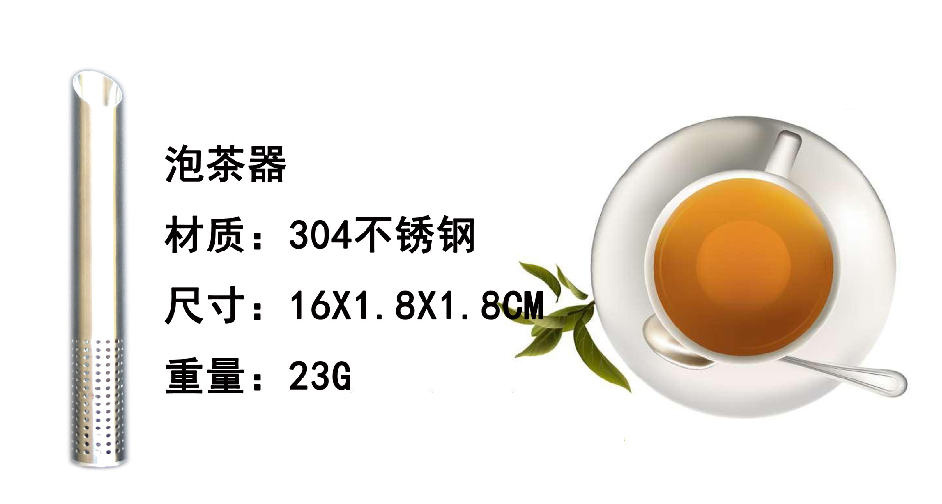 泡茶器2