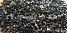 ABS;PP再生料;PPO