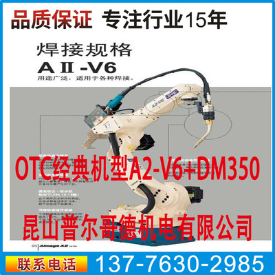 二手OTC機器人機械手臂回收銷售 機器人轉讓租賃 焊接機械臂維修