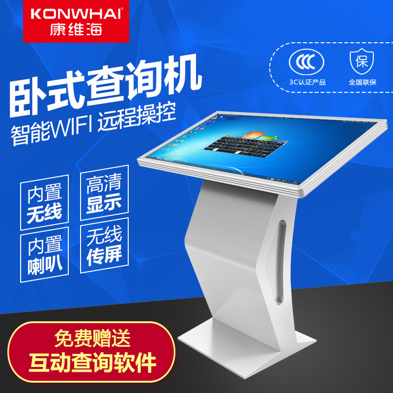 32寸65寸落地立式智能触摸一体机 红外/电容触控查询机广告一体机