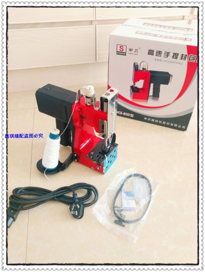申贝牌GK9-800高速电动手提封包机编织袋打包机封口机快递封袋机
