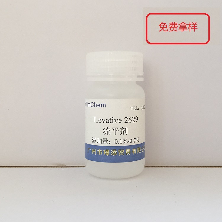氟改性流平剂2629促销  可重涂流平剂 防缩孔流平剂 快速流平性佳