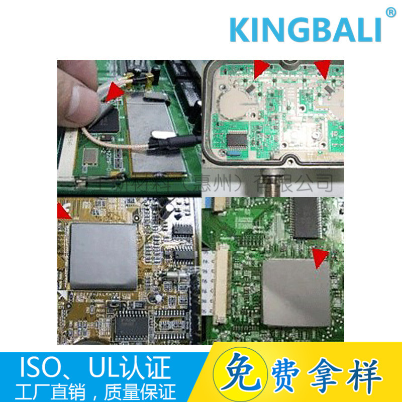 800+800吸波材料 28