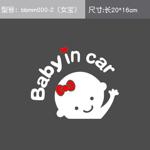 Baby Incar Baby in the car in the car, зеркальная автомобильная наклейка, отражающая наклейка предупреждение наклейка